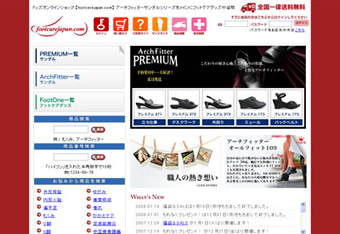 AKAISHI様ショッピングサイト