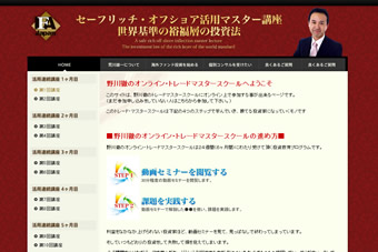 イベントサイト