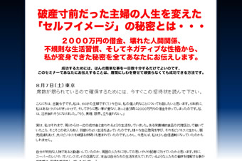 レター型WEBサイト