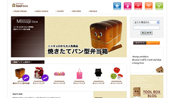 tool box様ショッピングサイト