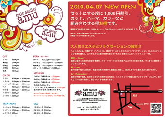 美容室 amu様