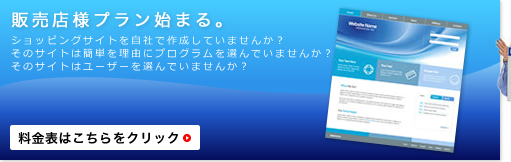 情報企業専用プラン始まる