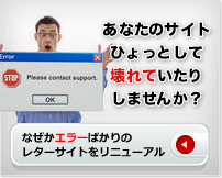 リニューアルプラン