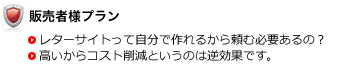 情報企業プラン